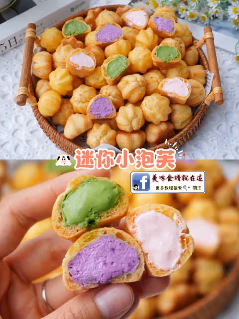 一口一個可愛小泡芙❗️空心超酥脆