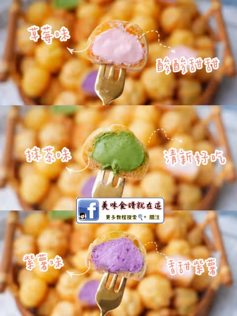 一口一個可愛小泡芙❗️空心超酥脆