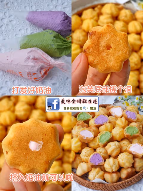 一口一個可愛小泡芙❗️空心超酥脆