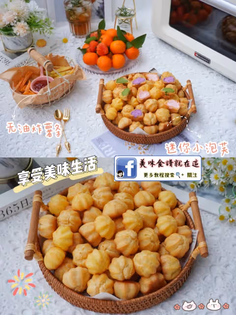 一口一個可愛小泡芙❗️空心超酥脆