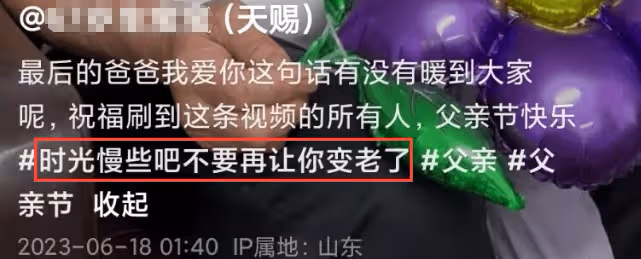 3歲小天賜獻吻慶父親節，72歲黃老嘆時光慢些吧，與長子斷絕關係