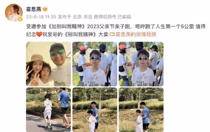 霍思燕帶嗯哼親子跑,獲周潤發合影簽名,嗯哼跑5公里嘴唇發白