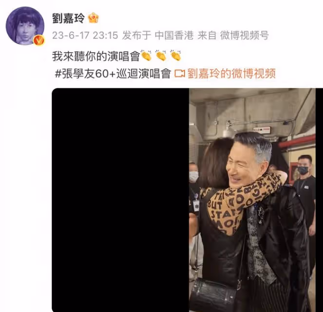 張學友演唱會眾星雲集,劉嘉玲後台與歌神擁抱,曾志偉杜德偉捧場