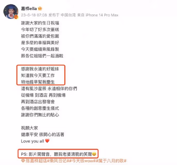 SHE合體為42歲Ella慶生，送萬元包包，Selina挺孕肚素顏狀態極佳