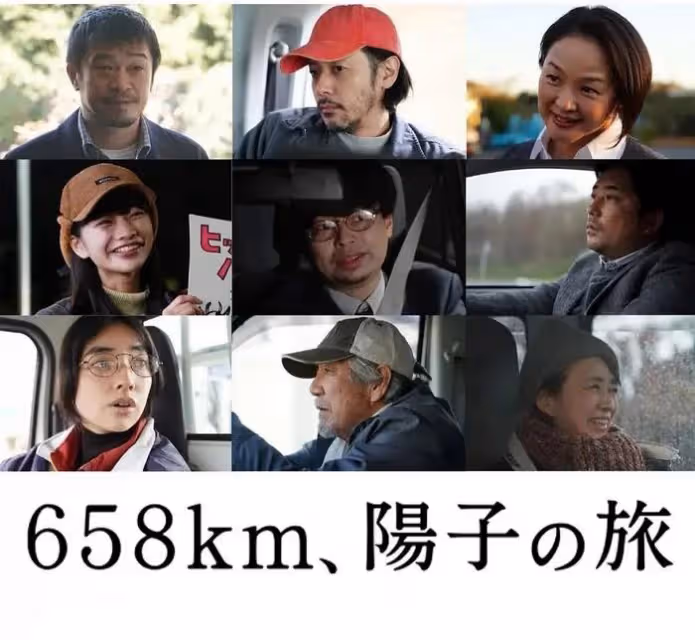 《658公里、陽子的旅途》:中年女性的勇敢救贖之旅