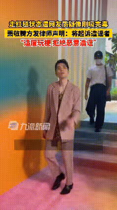 蕭敬騰被造謠吸毒,曬毛髮檢測結果自證清白,並報警怒告造謠者
