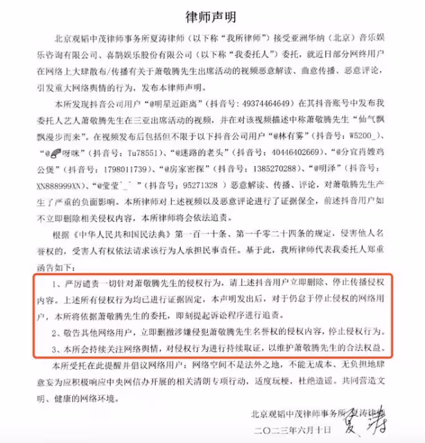 蕭敬騰被造謠吸毒,曬毛髮檢測結果自證清白,並報警怒告造謠者