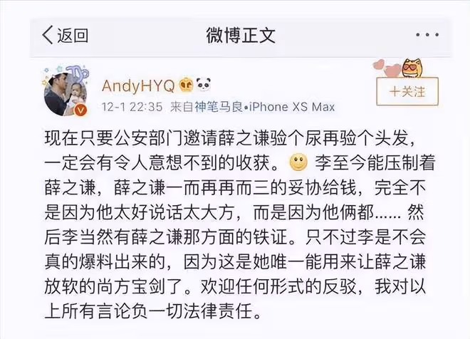 蕭敬騰被造謠吸毒,曬毛髮檢測結果自證清白,並報警怒告造謠者