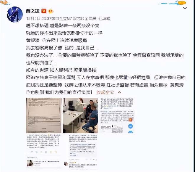 蕭敬騰被造謠吸毒,曬毛髮檢測結果自證清白,並報警怒告造謠者