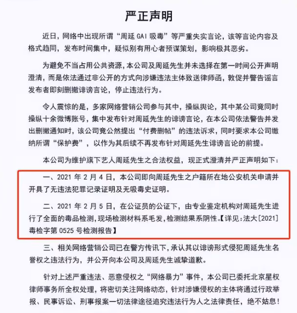 蕭敬騰被造謠吸毒,曬毛髮檢測結果自證清白,並報警怒告造謠者
