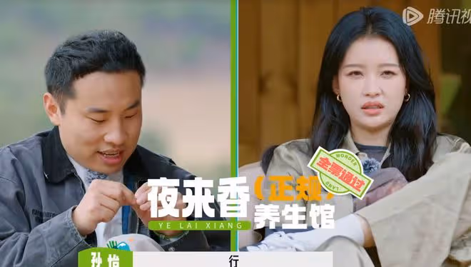 任敏與鳥鳥錄節目疑不和,全程零交流關係微妙,兩人裝都懶得裝?