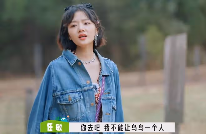 任敏與鳥鳥錄節目疑不和,全程零交流關係微妙,兩人裝都懶得裝?