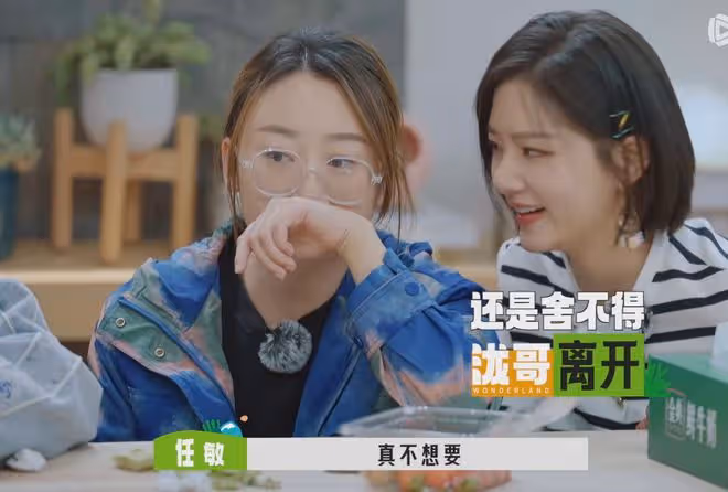 任敏與鳥鳥錄節目疑不和,全程零交流關係微妙,兩人裝都懶得裝?