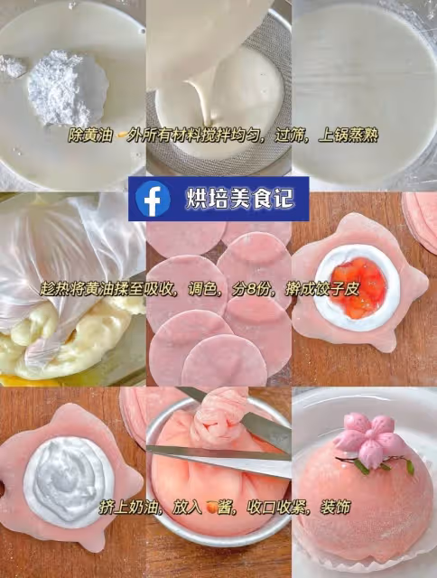 🍑蜜桃流心雪媚娘！免烤箱糯嘰嘰