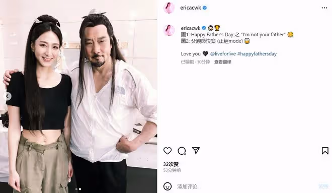 雪梨女兒曬照慶父親節,被生父徐少強緊摟很溫馨,稱從不怨恨對方
