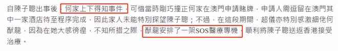 何超儀證實老公重病險死!何家上下關心,何猷龍派專機接姐夫回國