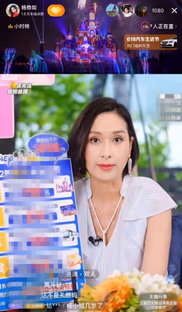 最美亞姐楊恭如復出帶貨！5年無拍戲轉型直播，豪門夢碎49歲未婚