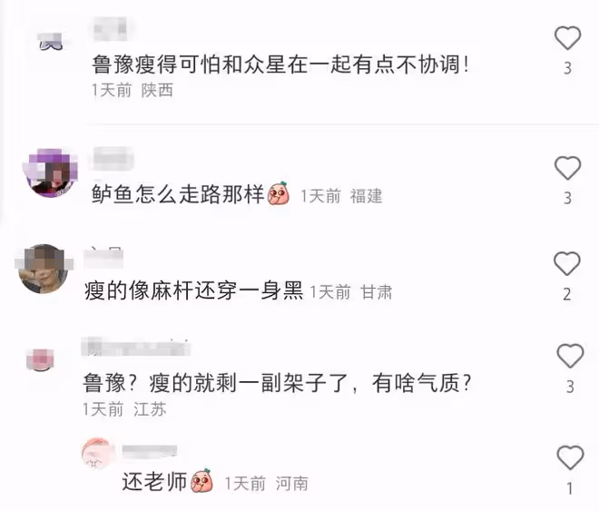 郭晶晶出席名流晚宴站C位,穿禮服太優雅,同場魯豫被指瘦成麻杆