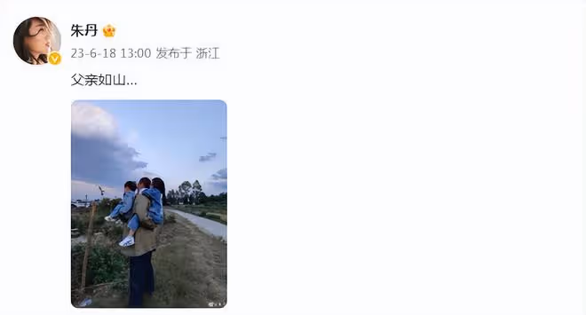 朱丹父親節曬老公孩子,周一圍抱著兒子背著女兒,父愛滿滿超幸福