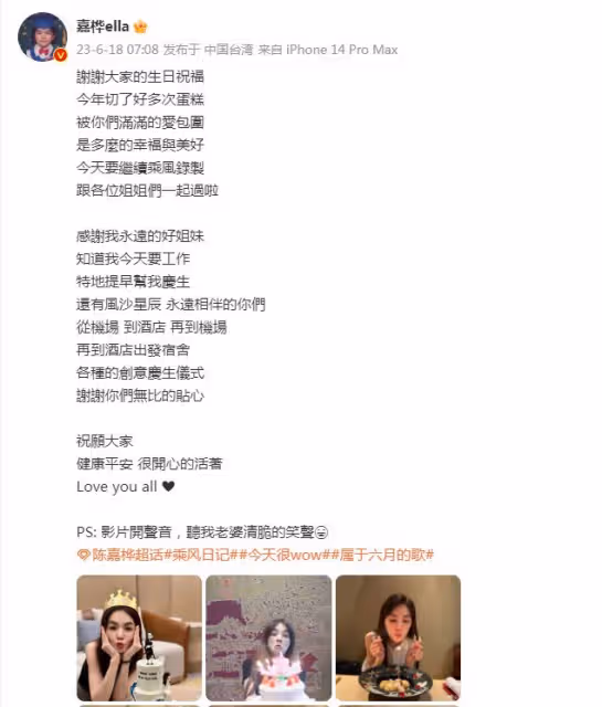 SHE合體慶Ella滿42歲,任家萱肚大如籮發福明顯,姐妹仨感情超好