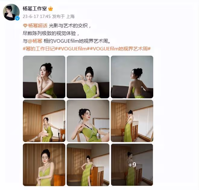 楊冪近照美出新高度,穿弔帶深V裙身材火辣,盤發造型夢回晴川