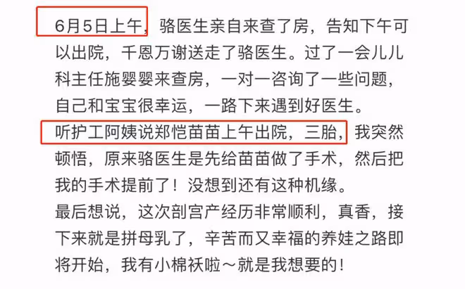 闢謠生三胎？鄭愷老婆曬一家人游迪士尼，身材纖瘦卻被質疑是庫存