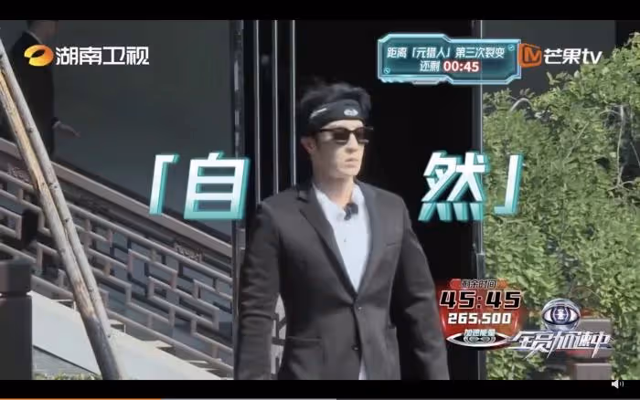 《全員加速中》高瀚宇被追捕期間,胳膊被撞傷最終投降, 網民:看得出來他是真痛!
