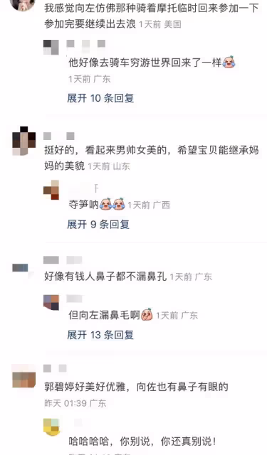 郭碧婷向佐再為1歲兒子慶生,高曉松前妻曬現場照,小奶皇好活潑