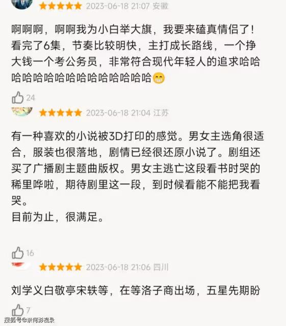 好傢夥!白敬亭《長風渡》首波口碑出爐,觀眾的評價「一針見血」