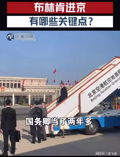 布林肯期待已久的訪華,是來叫囂還是破冰呢