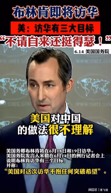 布林肯期待已久的訪華,是來叫囂還是破冰呢