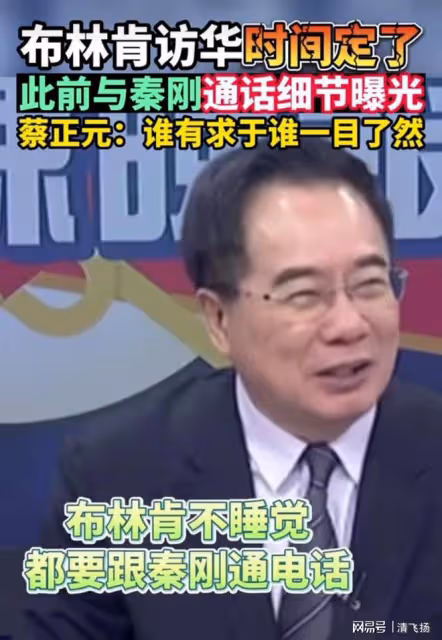 布林肯期待已久的訪華,是來叫囂還是破冰呢
