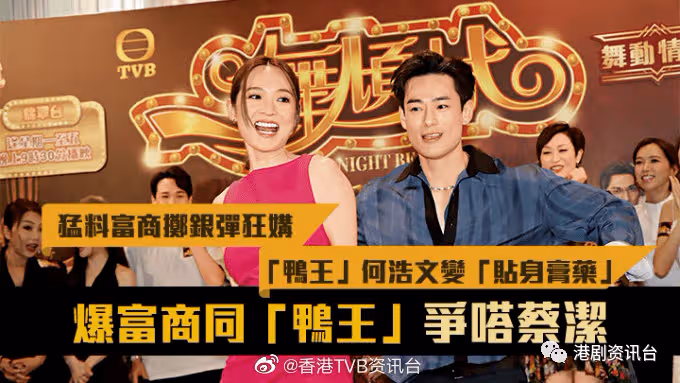 和黃宗澤不過電做兄弟！「TVB最漂亮花旦」轉戰電視上位