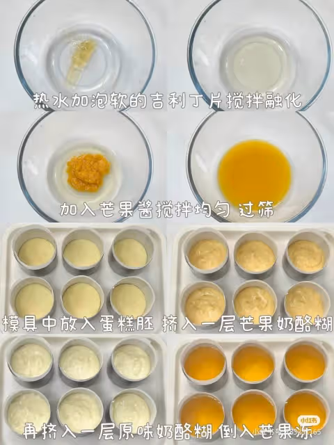🥭芒果芝士慕斯 巨巨巨好吃