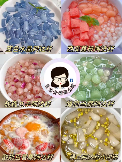 建議收藏‼️六款阿達籽配方教程💚