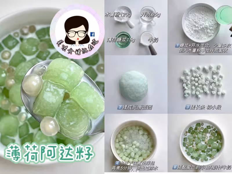 建議收藏‼️六款阿達籽配方教程💚