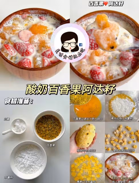 建議收藏‼️六款阿達籽配方教程💚