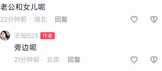 杜淳老婆生日被惡評「二婚嫁一婚」，王燦硬氣回懟：二婚怎麼了？