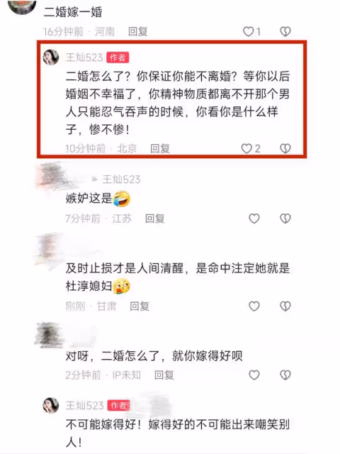 杜淳老婆生日被惡評「二婚嫁一婚」，王燦硬氣回懟：二婚怎麼了？