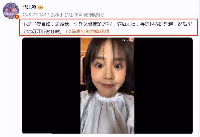 馬思純瘦身成功美回顏值巔峰，大方公開瘦身秘訣，稱並非胖瘦自如