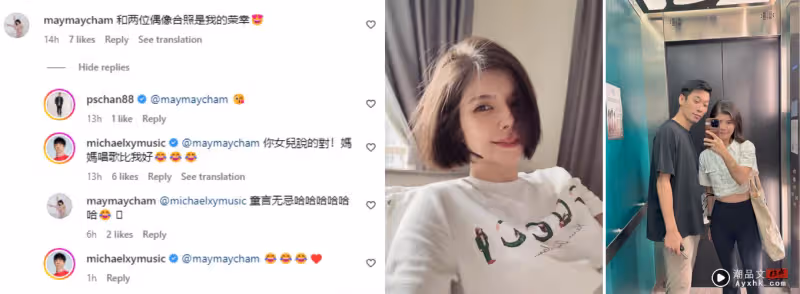 光良、陳炳順相見歡…互稱「偶像」!詹媄媄曝女兒「童言無忌」
