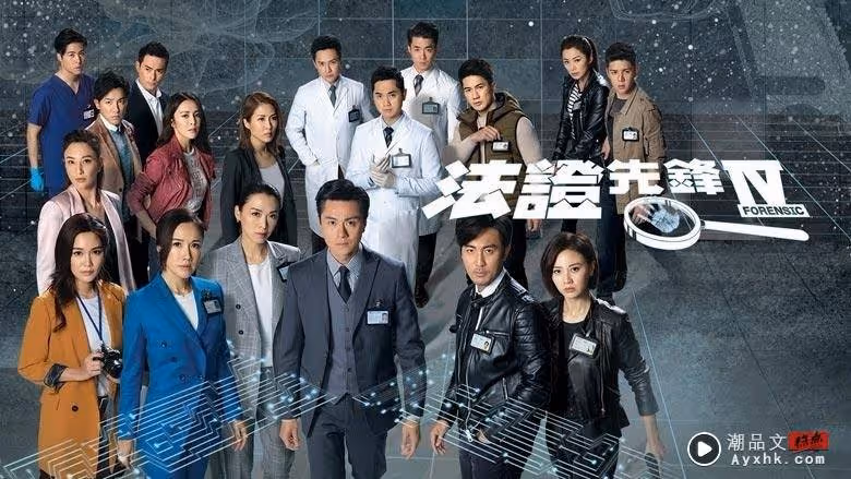A站最新頻道TVB Magic來了!你不能錯過的 5 部開台好戲