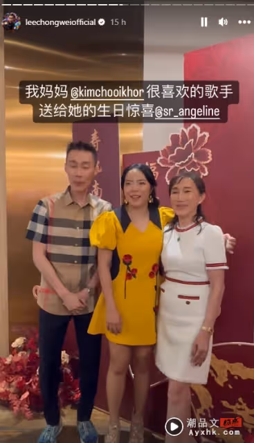 李宗偉媽媽70歲大壽!李克勤驚喜現身:好朋友難得碰面