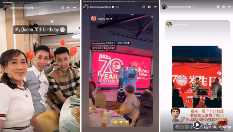 李宗偉媽媽70歲大壽!李克勤驚喜現身:好朋友難得碰面
