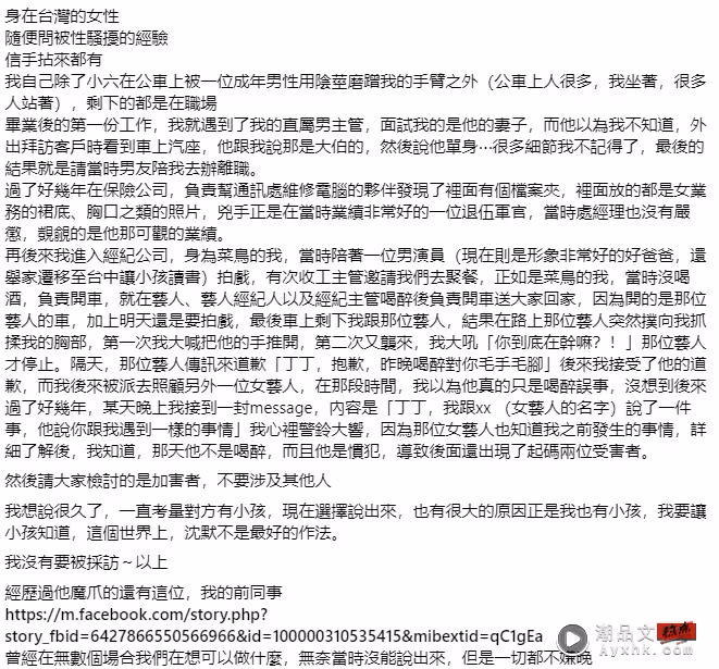 遭爆對女員工上下其手「舔耳、手伸進衣服解內衣」!宥勝道歉:我不會逃避