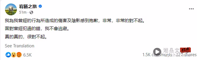 遭爆對女員工上下其手「舔耳、手伸進衣服解內衣」!宥勝道歉:我不會逃避