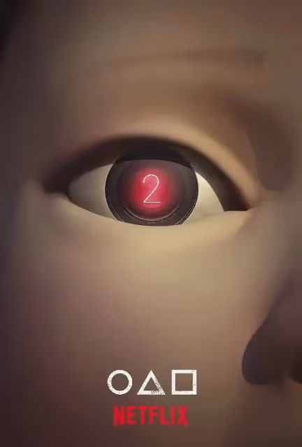 《魷魚遊戲2》陣容驚喜升級 : 李政宰回歸,四位新星加盟!