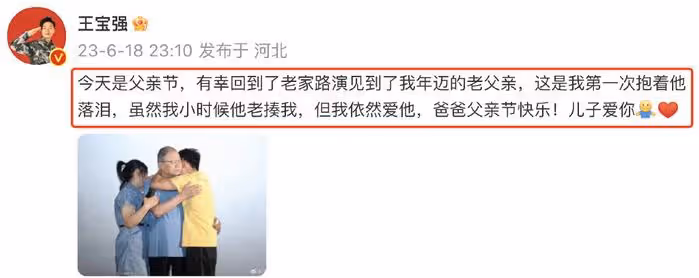 王寶強回老家工作,緊抱爸爸落淚,姐姐罕見現身,姐弟倆長得超像