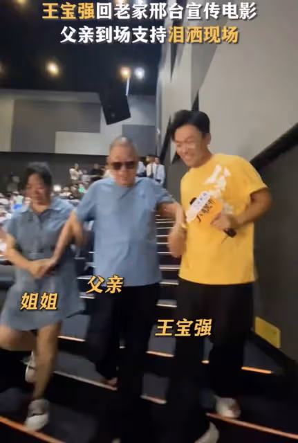 王寶強回老家工作,緊抱爸爸落淚,姐姐罕見現身,姐弟倆長得超像