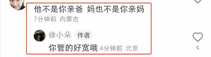 馮小剛養女父親節曬合照,被指不是親生,她霸氣回懟:你管得好寬